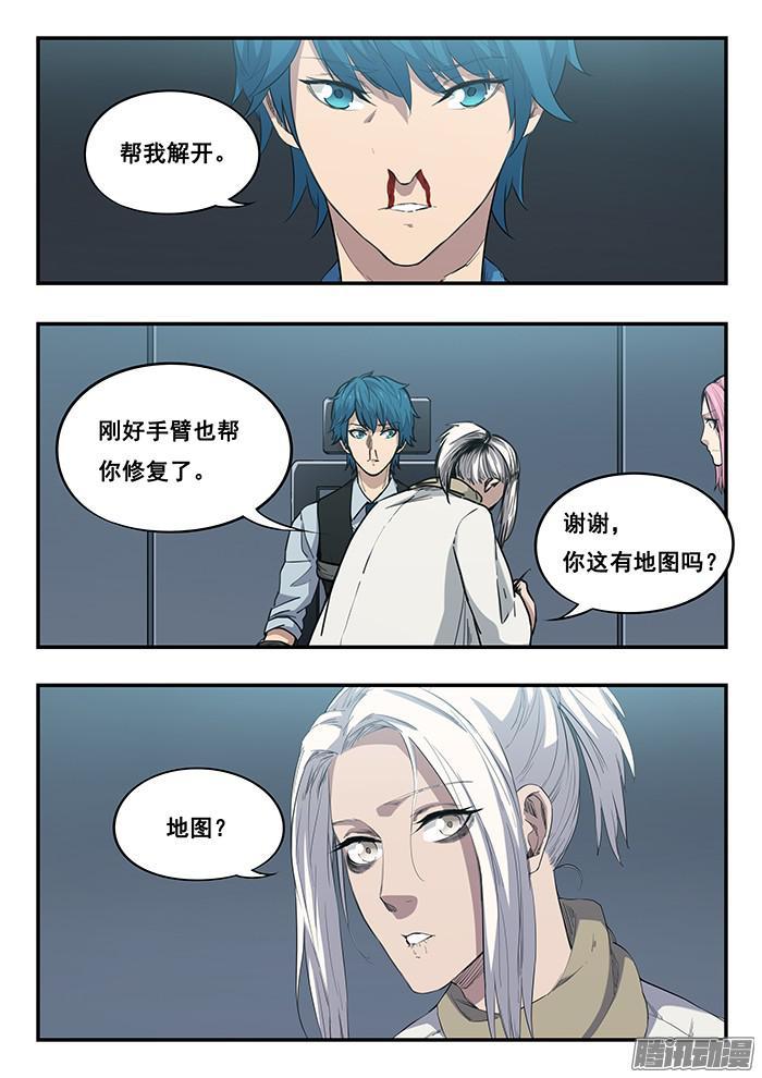 雙生靈探 - 241.座標 - 1