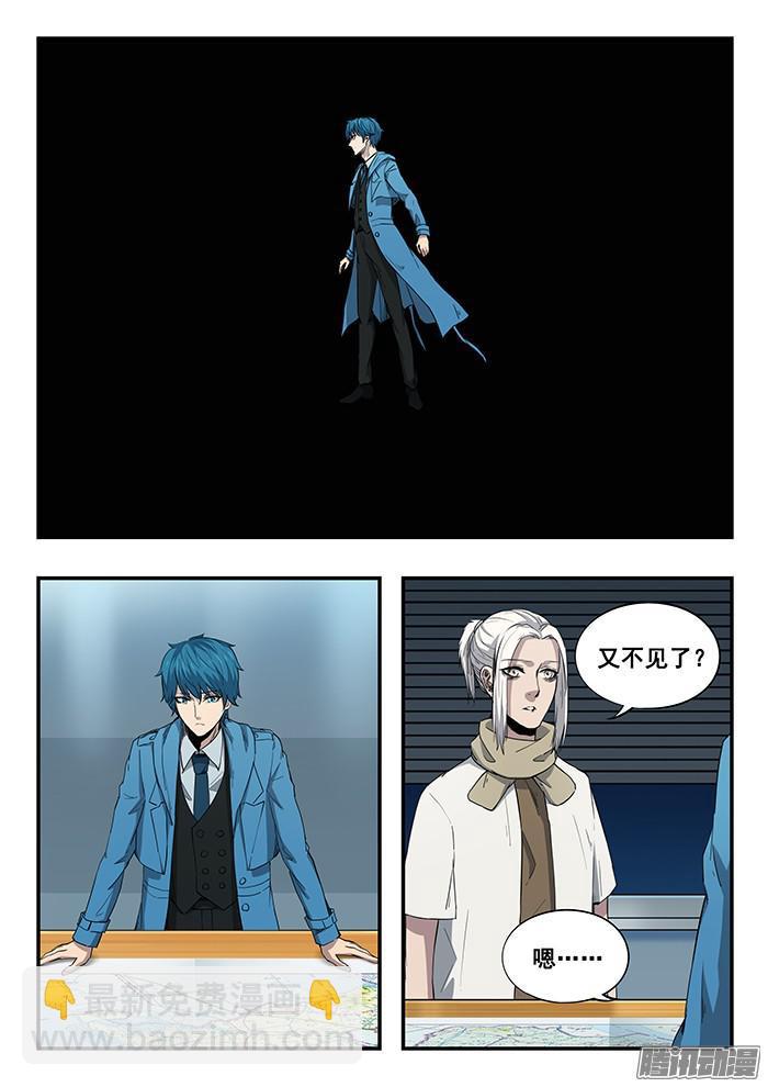 雙生靈探 - 241.座標 - 2