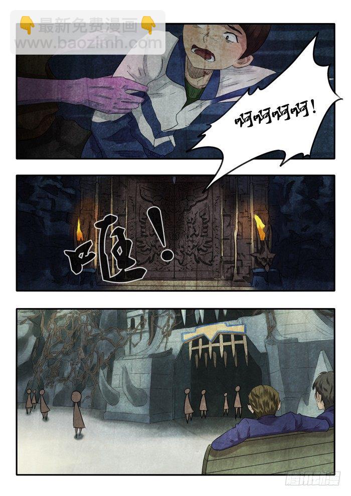 雙生靈探 - 25.鬼屋 - 1