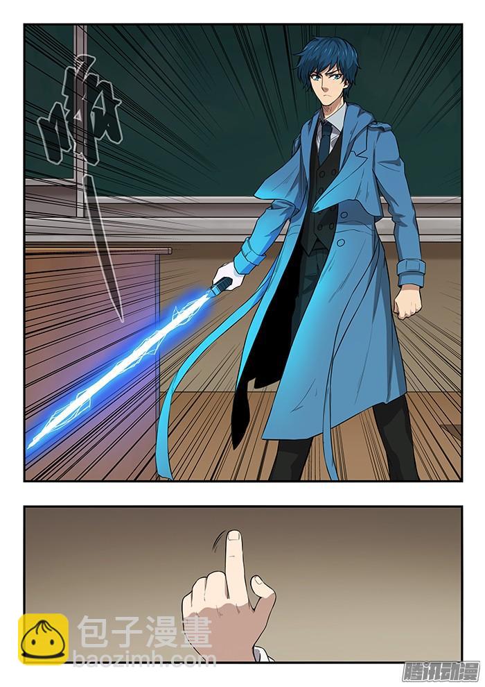 雙生靈探 - 245.電刀 - 1