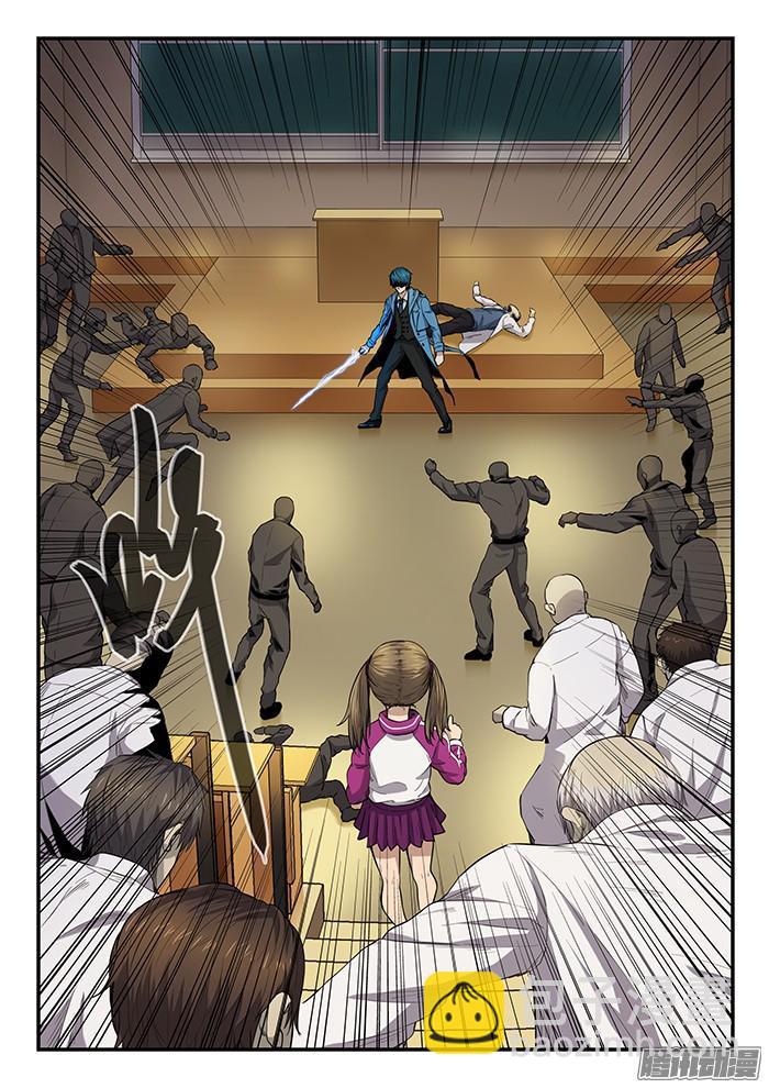 雙生靈探 - 245.電刀 - 2