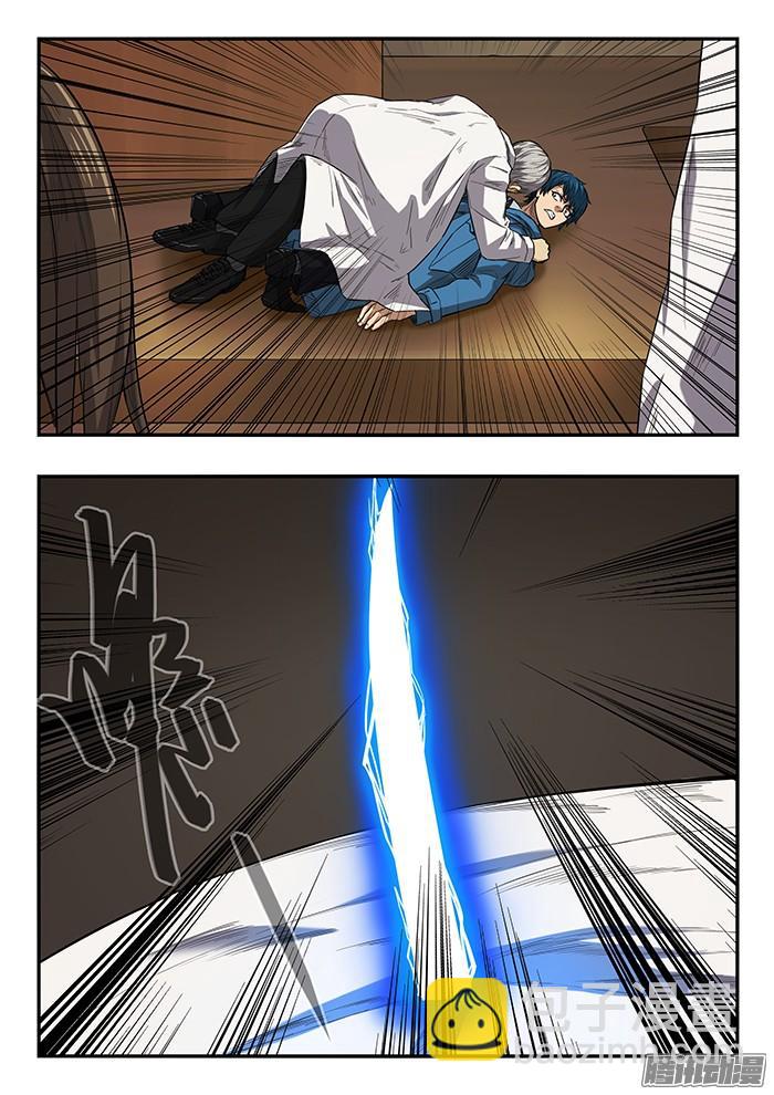 雙生靈探 - 245.電刀 - 1