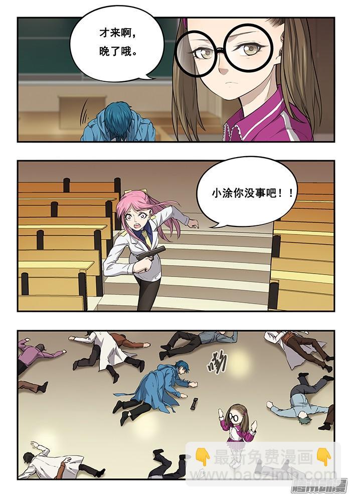 雙生靈探 - 247.走投無路 - 3