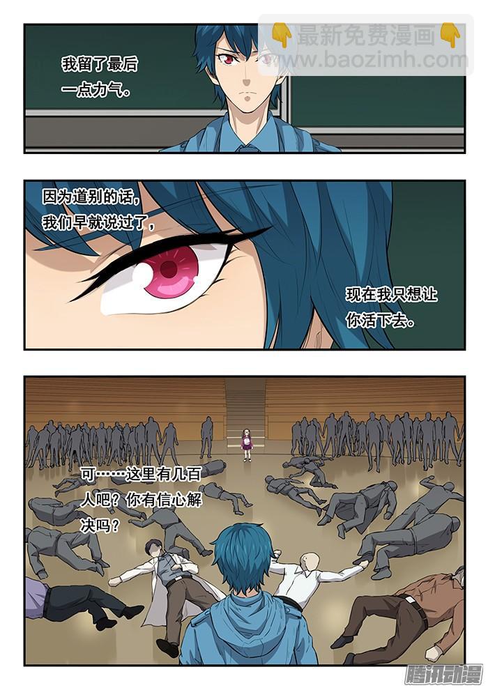 雙生靈探 - 247.走投無路 - 1