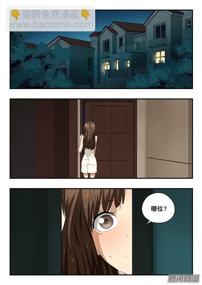 雙生靈探 - 248.希望 - 2