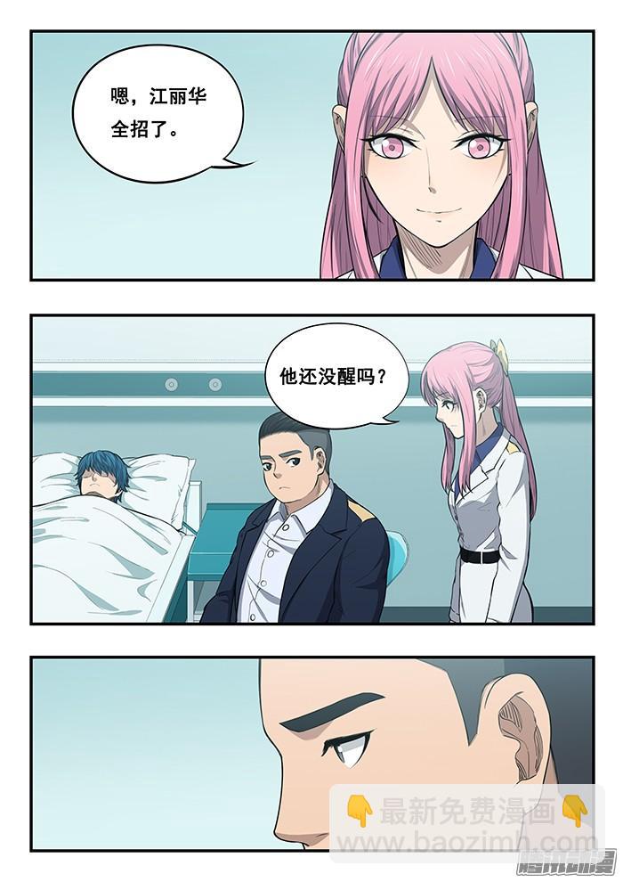 雙生靈探 - 248.希望 - 3