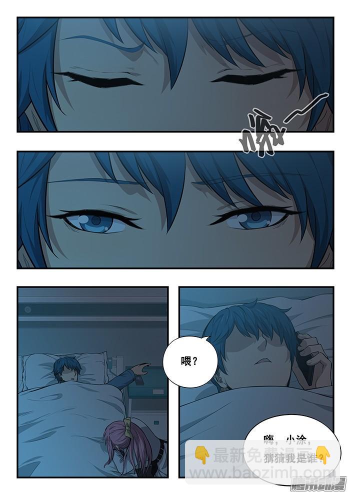 雙生靈探 - 248.希望 - 1