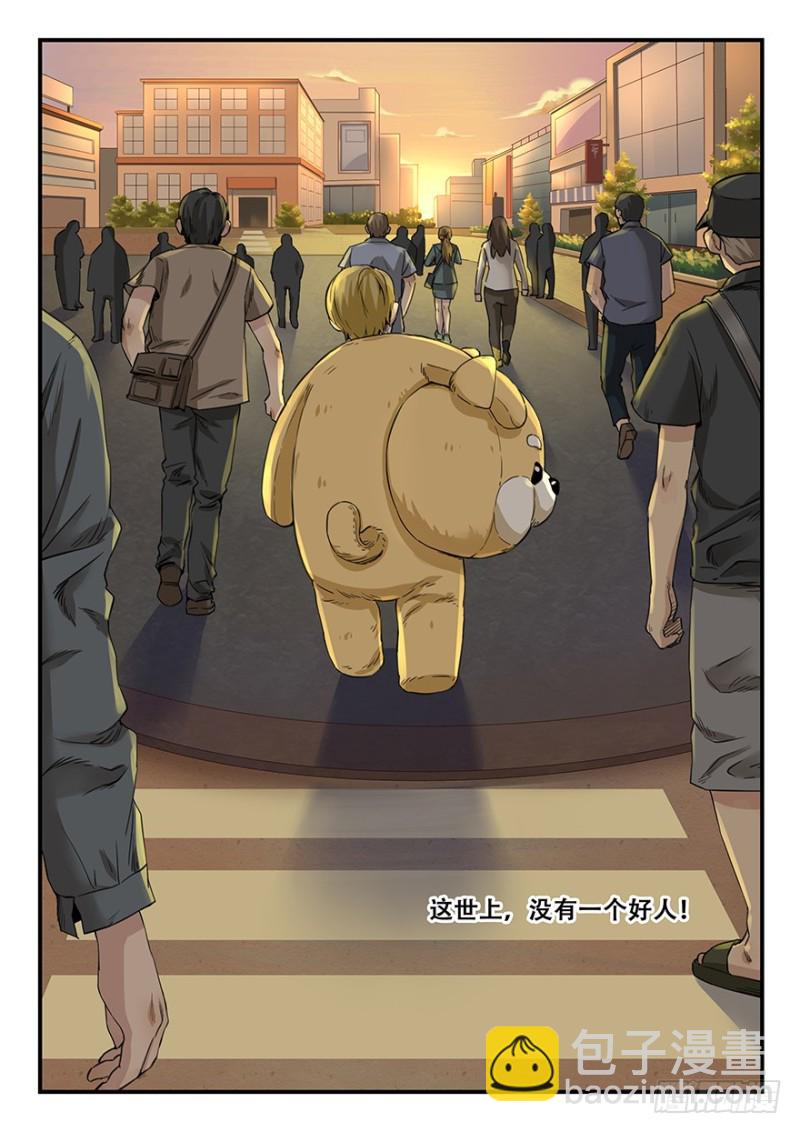 雙生靈探 - 畢安外傳（中） - 1