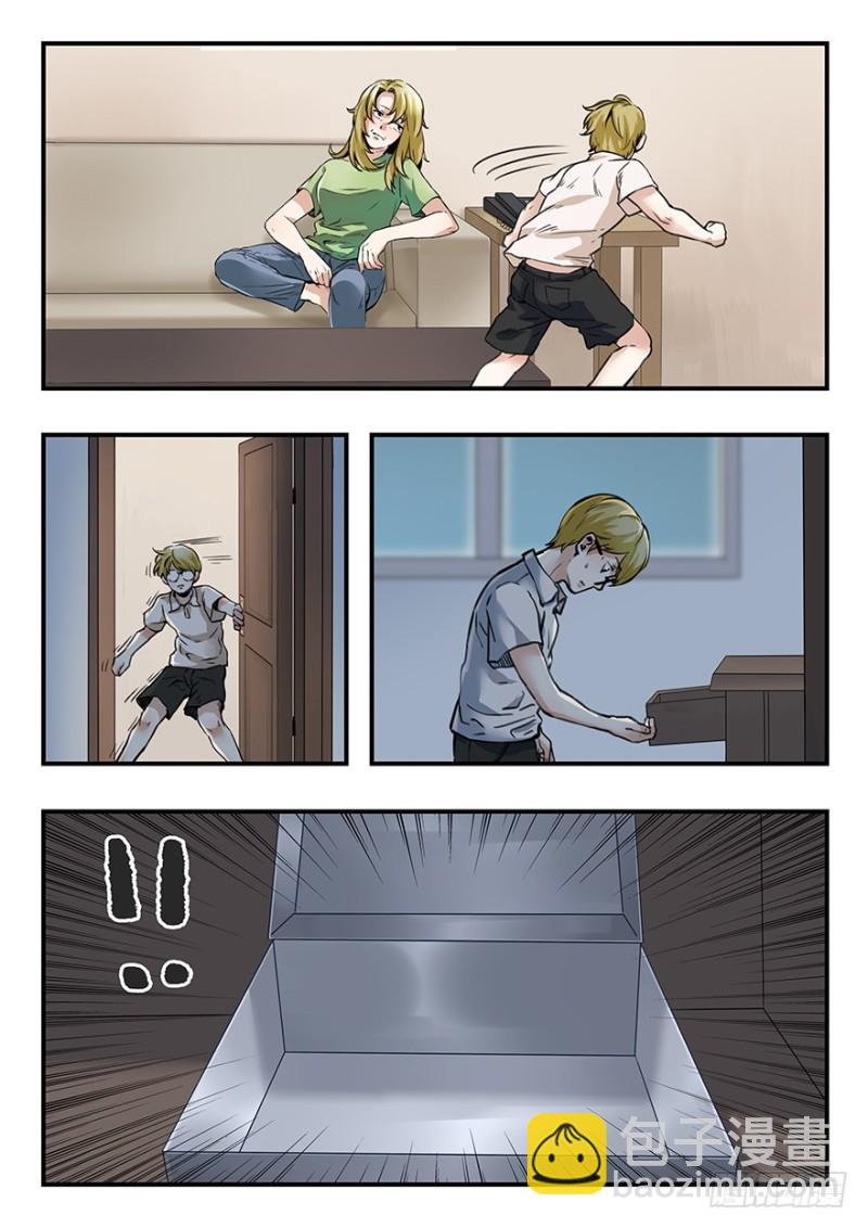 雙生靈探 - 畢安外傳（中） - 5