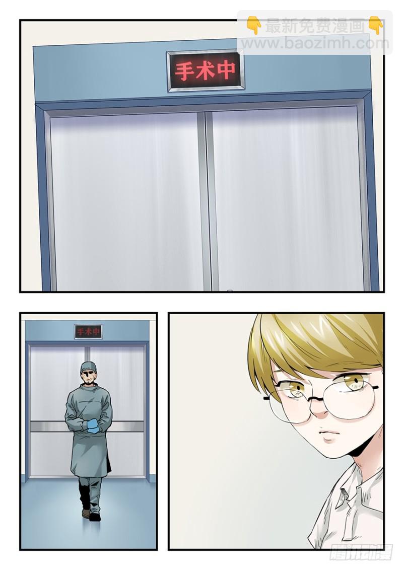 雙生靈探 - 畢安外傳（下） - 1