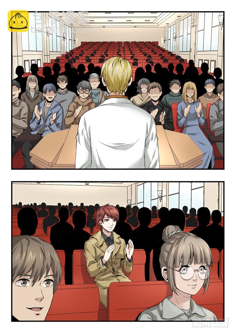 雙生靈探 - 畢安外傳（下） - 5