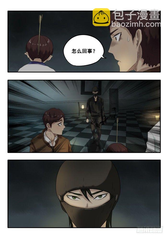 雙生靈探 - 27.倒數 - 1