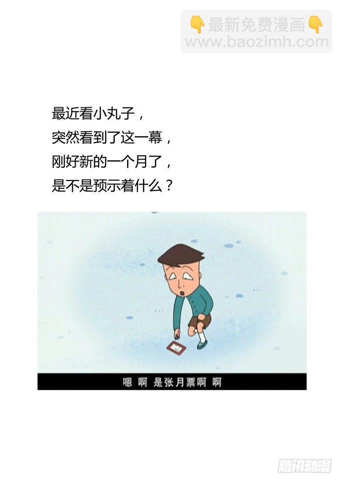 雙生靈探 - 27.倒數 - 1