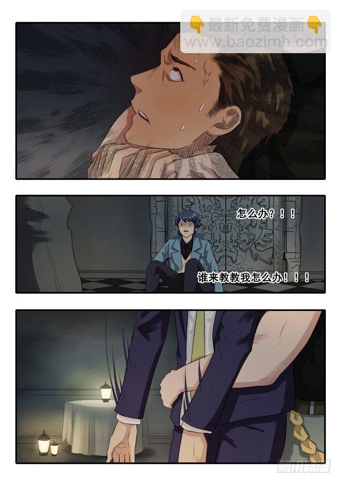 雙生靈探 - 29.槍 - 2