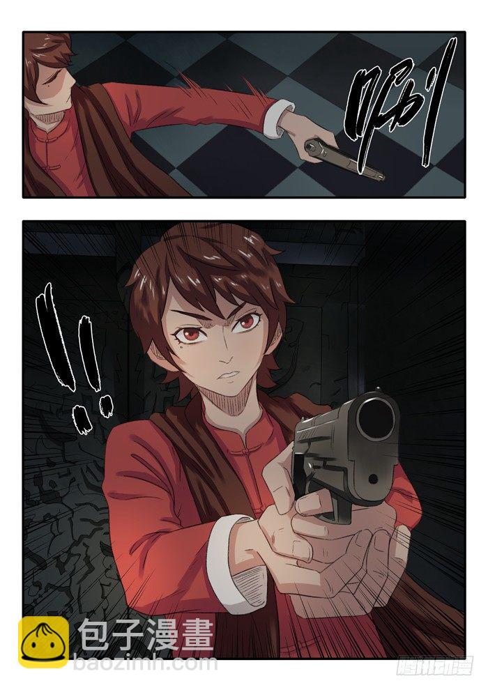 雙生靈探 - 29.槍 - 2