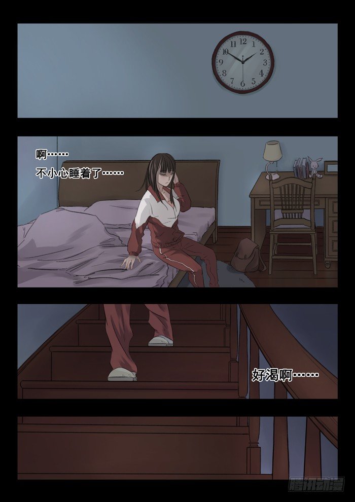 雙生靈探 - 4.鬼壓牀 - 1