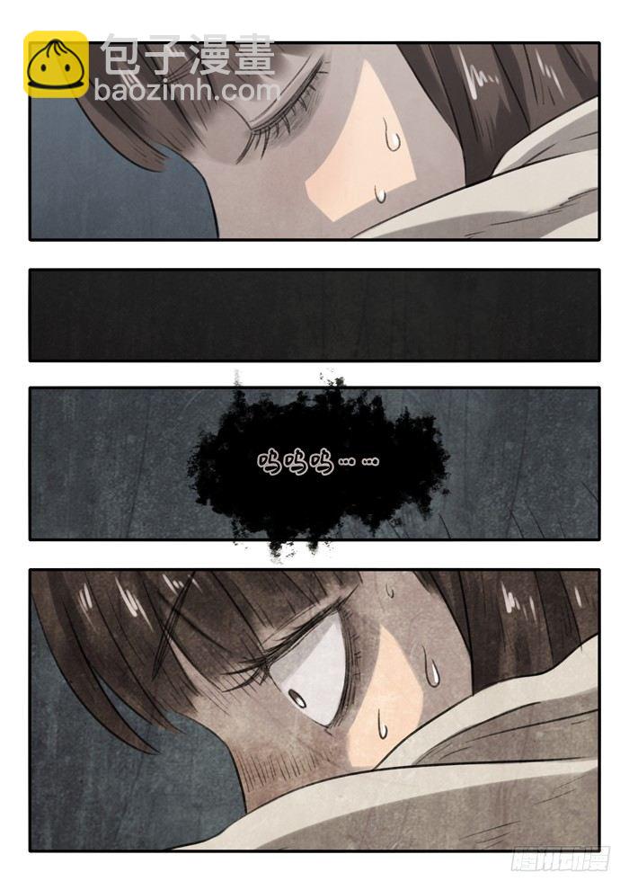 雙生靈探 - 4.鬼壓牀 - 1