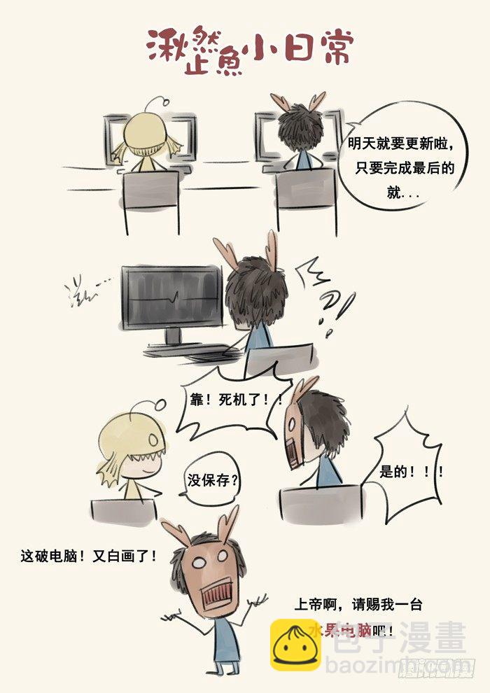 雙生靈探 - 4.鬼壓牀 - 2