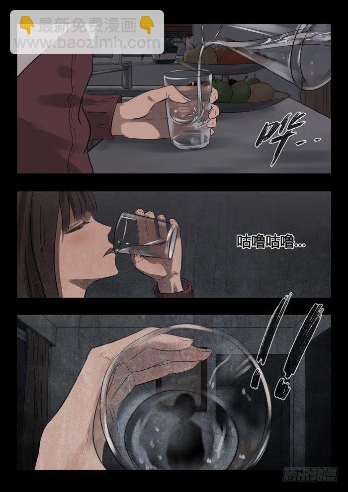 雙生靈探 - 4.鬼壓牀 - 2