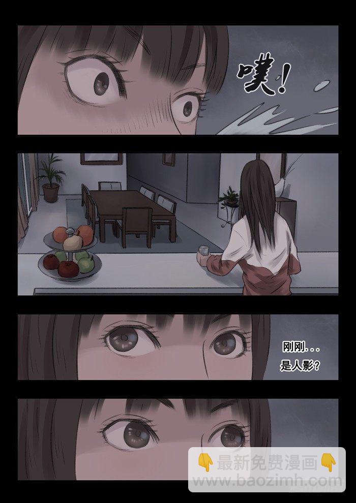 雙生靈探 - 4.鬼壓牀 - 3