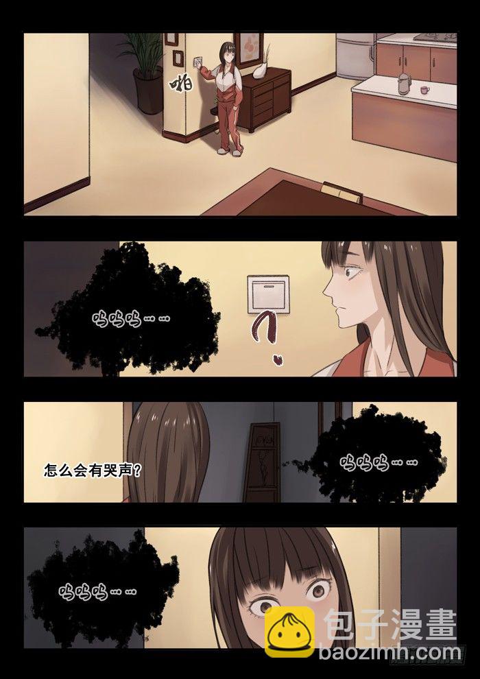 雙生靈探 - 4.鬼壓牀 - 1