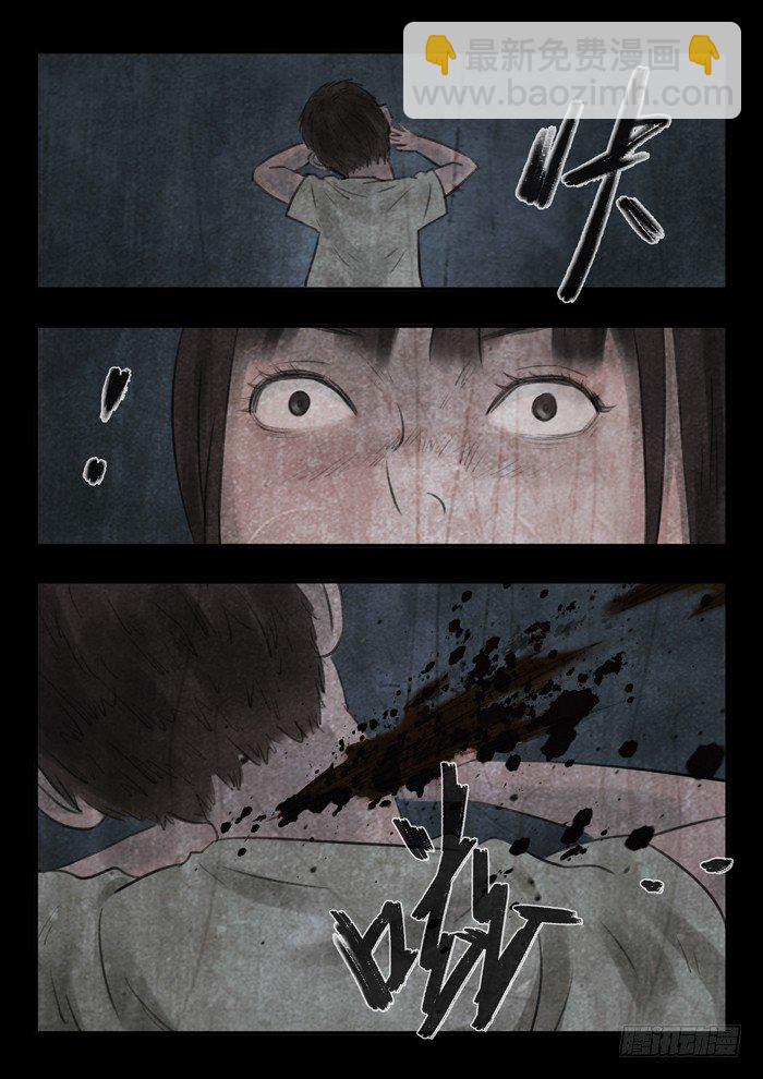 雙生靈探 - 4.鬼壓牀 - 3