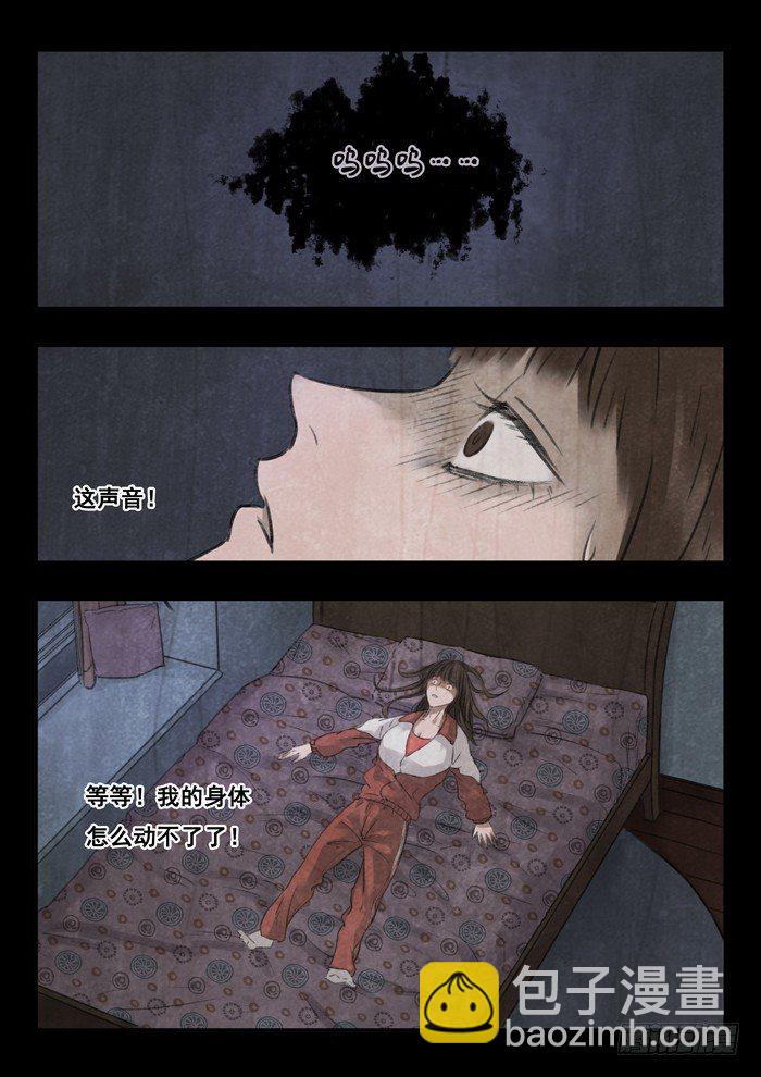 雙生靈探 - 4.鬼壓牀 - 2