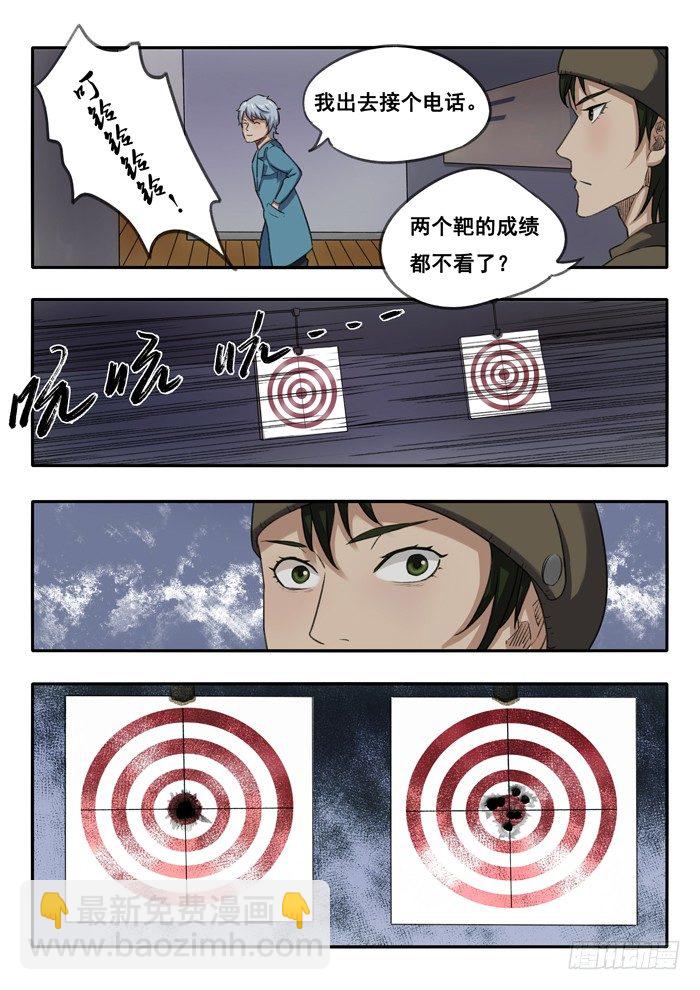 雙生靈探 - 35.雙槍 - 2