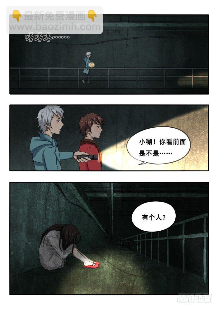 雙生靈探 - 37.地獄之門 - 2