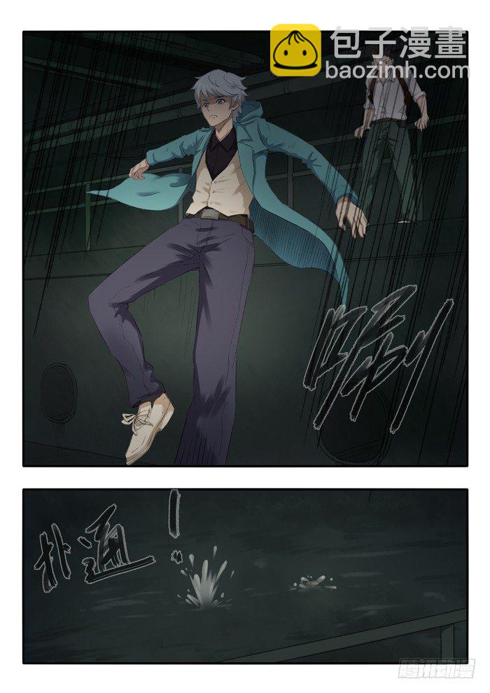 雙生靈探 - 41.地下河 - 1