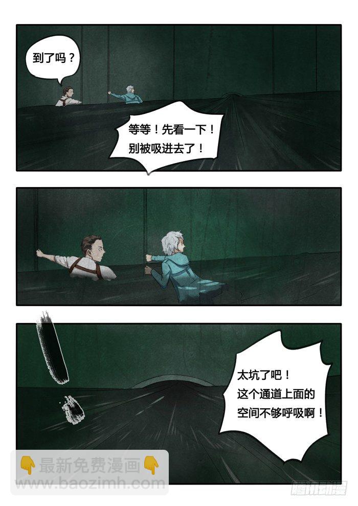 雙生靈探 - 41.地下河 - 1