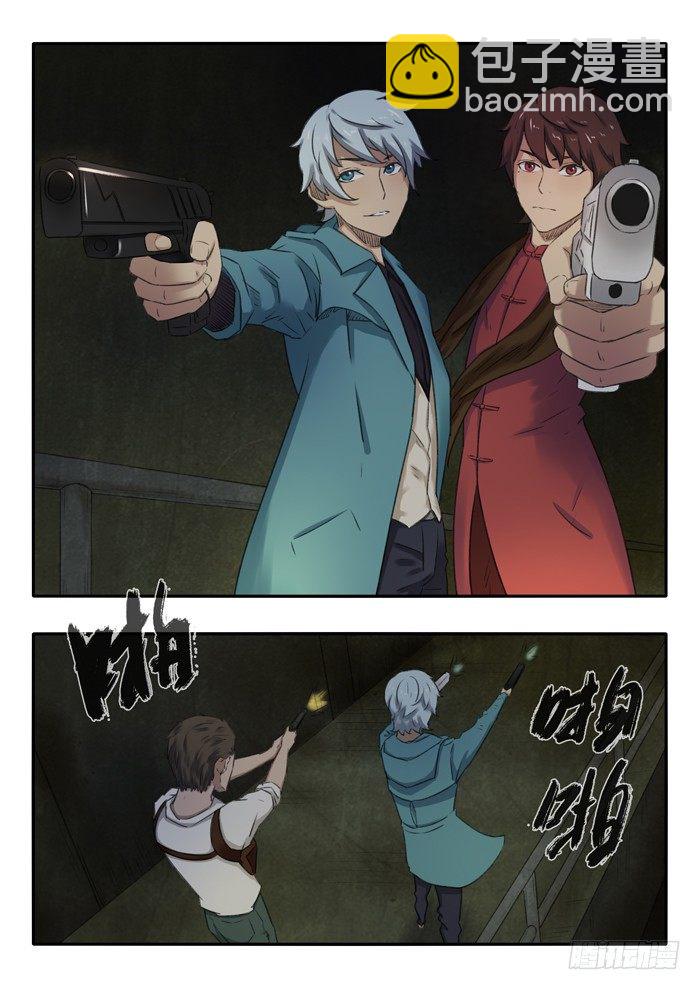 雙生靈探 - 43.一大波殭屍 - 2