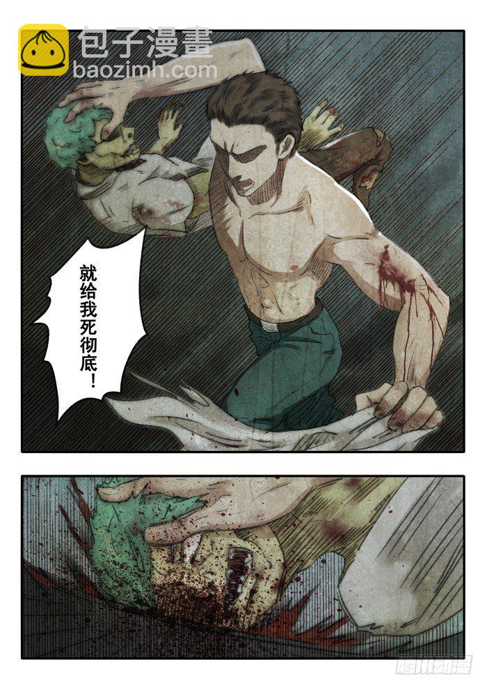 雙生靈探 - 45.櫥窗 - 2