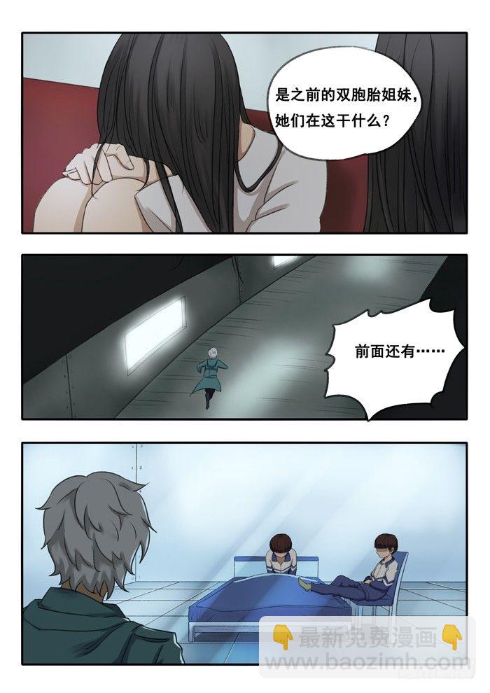 雙生靈探 - 45.櫥窗 - 1