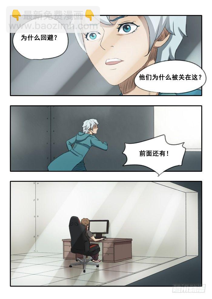 雙生靈探 - 45.櫥窗 - 1