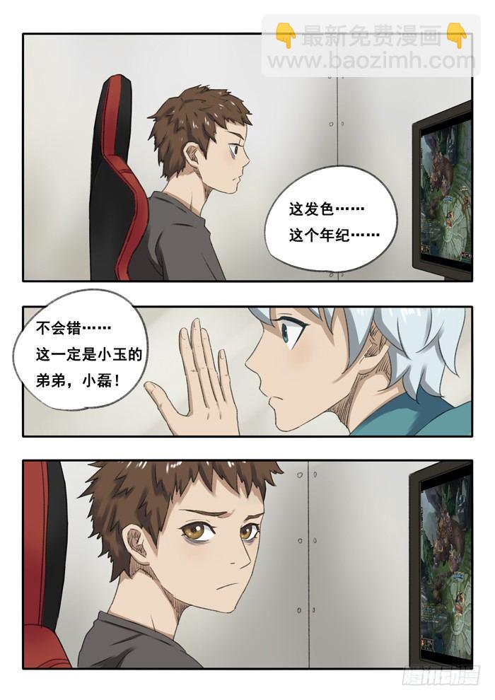 雙生靈探 - 45.櫥窗 - 2