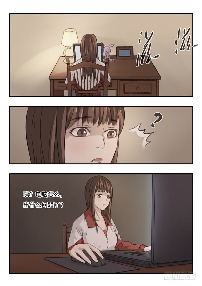 雙生靈探 - 6.BIAN - 1