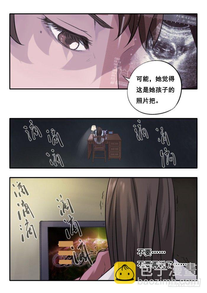 雙生靈探 - 6.BIAN - 3