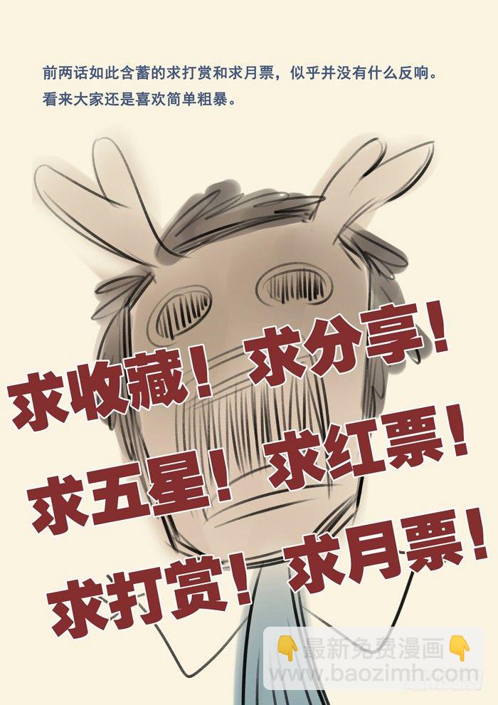 雙生靈探 - 6.BIAN - 2