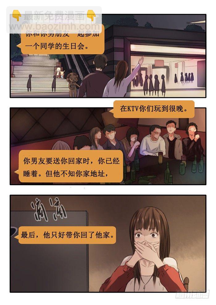 雙生靈探 - 6.BIAN - 2