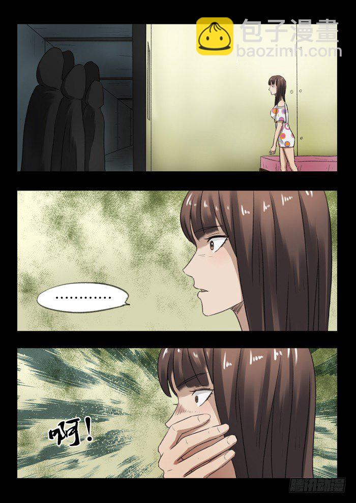 雙生靈探 - 51.恐懼 - 1