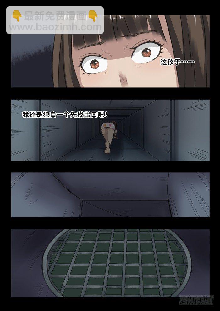 雙生靈探 - 53.越獄 - 1