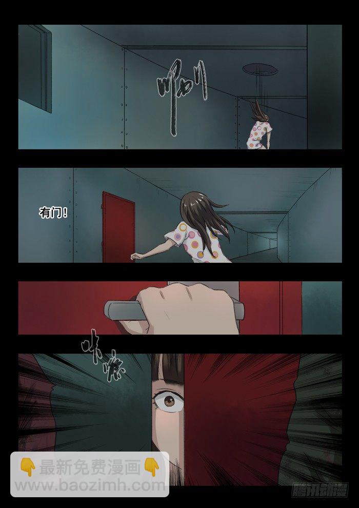 雙生靈探 - 53.越獄 - 2