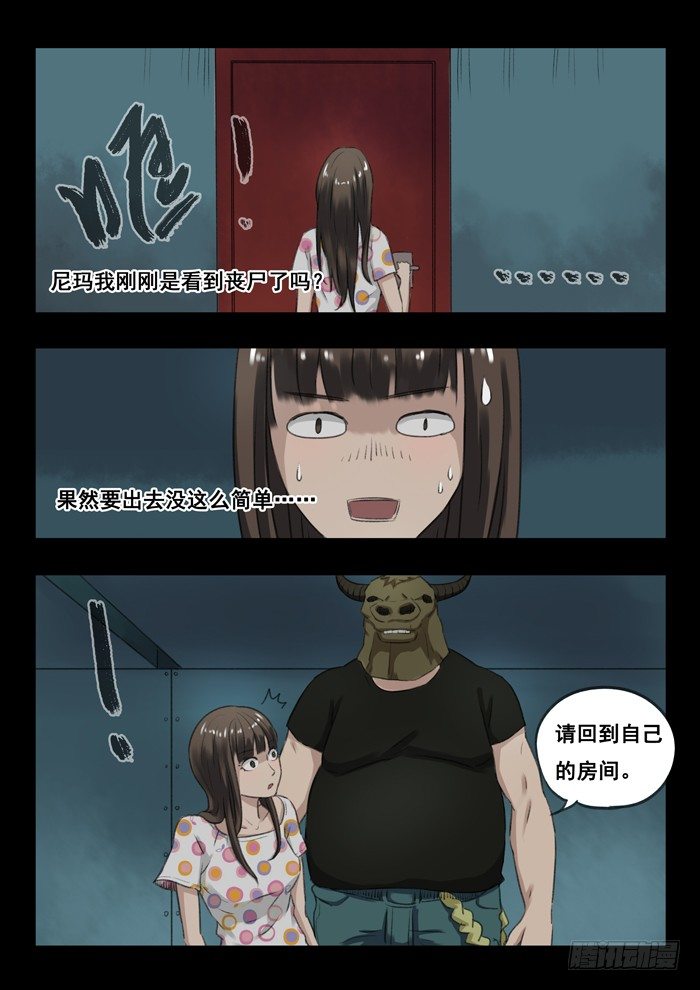 雙生靈探 - 53.越獄 - 1