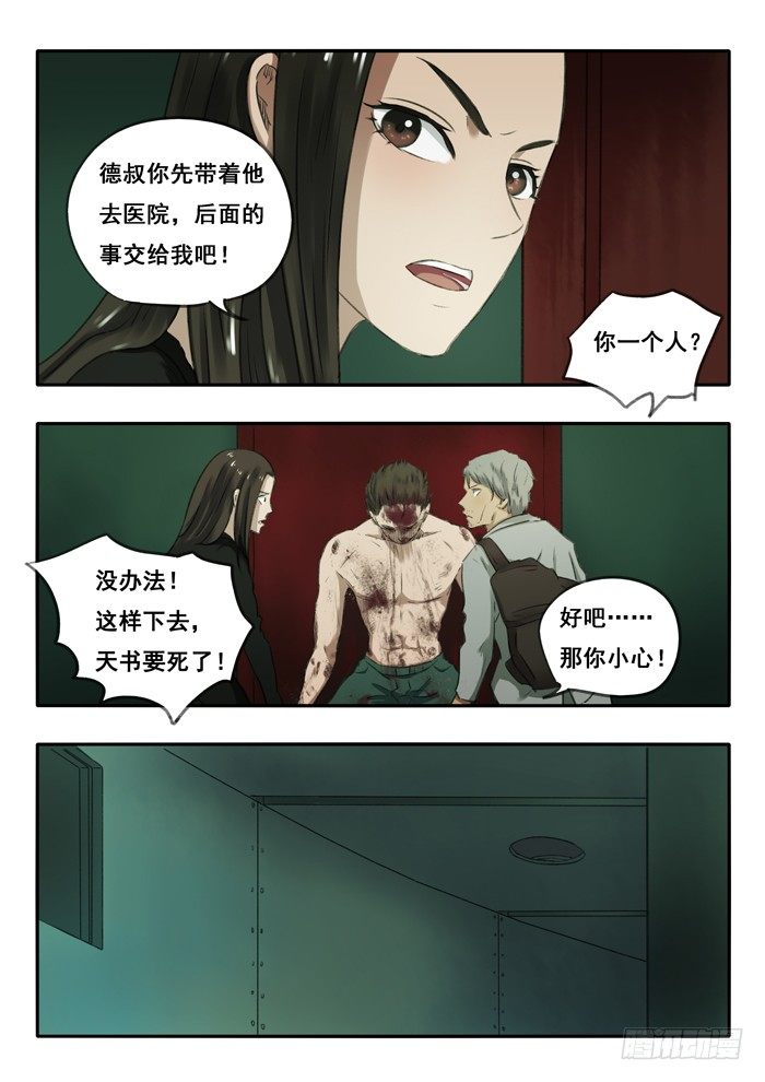 雙生靈探 - 55.肛正面 - 1