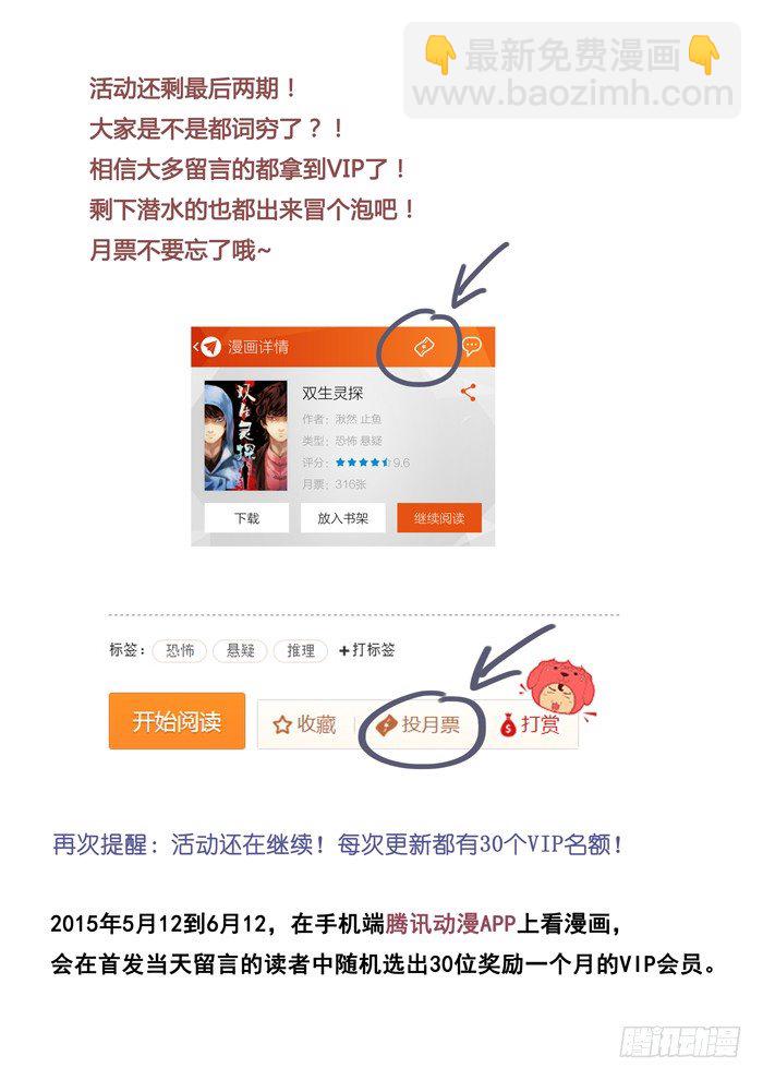 雙生靈探 - 55.肛正面 - 2