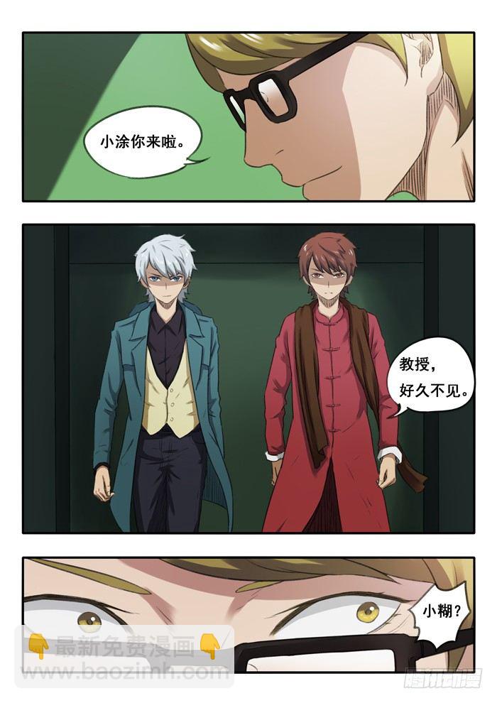 雙生靈探 - 55.肛正面 - 1