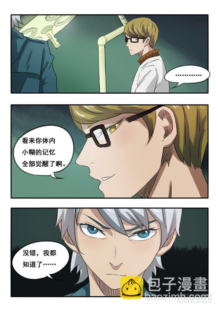 雙生靈探 - 55.肛正面 - 2