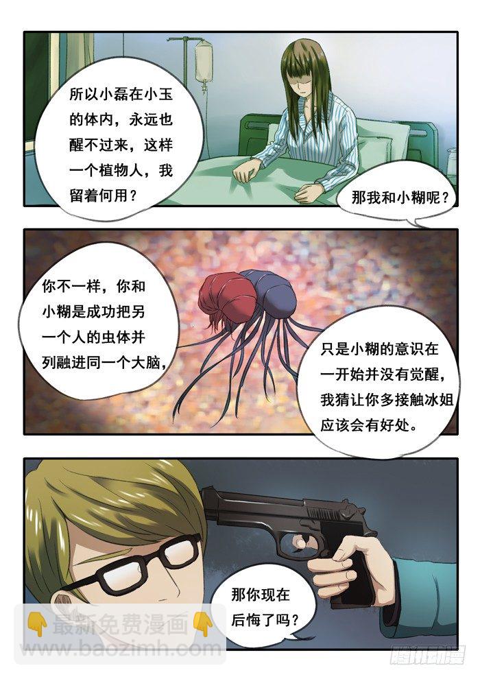 雙生靈探 - 55.肛正面 - 1