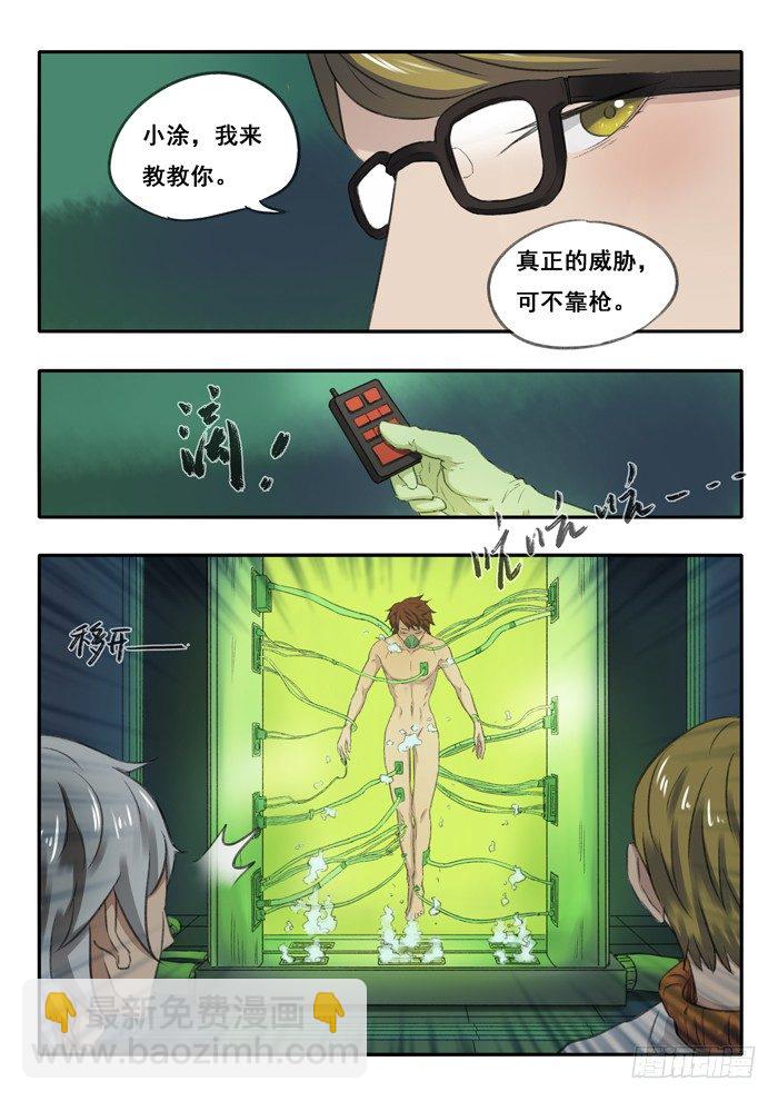 雙生靈探 - 55.肛正面 - 2